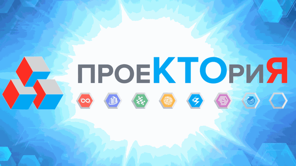 Проект проектория что это