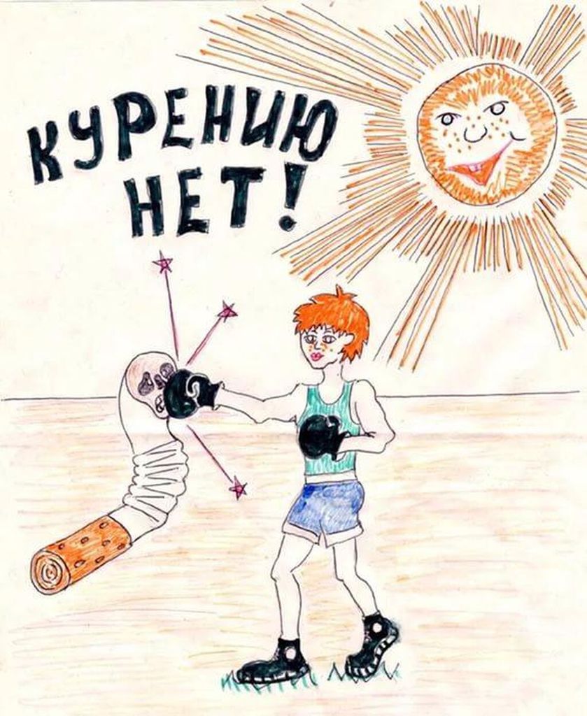 Нет курению рисунок