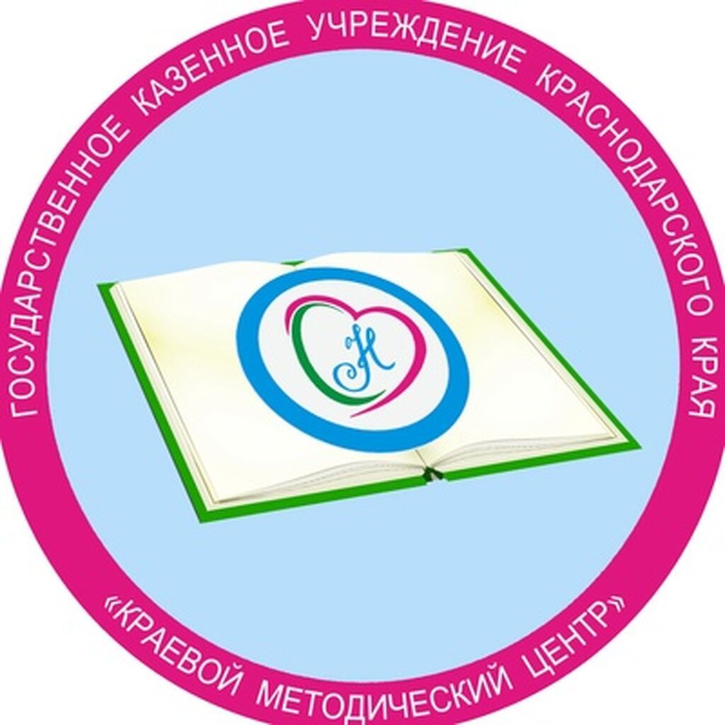 Краснодарский край методический центр