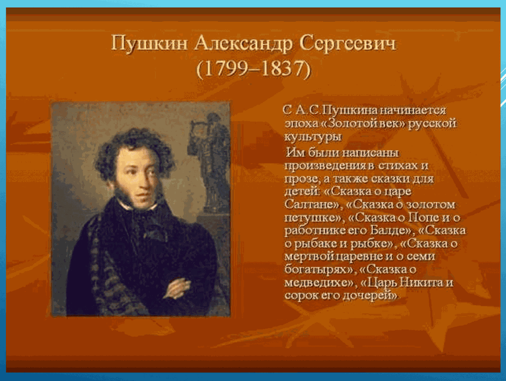 Пушкин слайд. Пушкин есть явление чрезвычайное и может быть. Презентация осень Пушкина. Пушкин.жизнь и творчество.