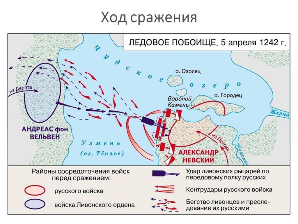 Чудское озеро битва карта