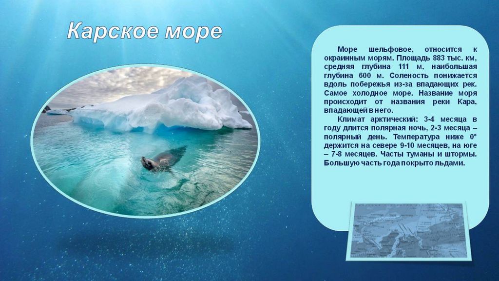 Имя моря. День моря информация. 27 Сентября Всемирный день моря. 25 Сентября Всемирный день моря. Всемирный день моря презентация.