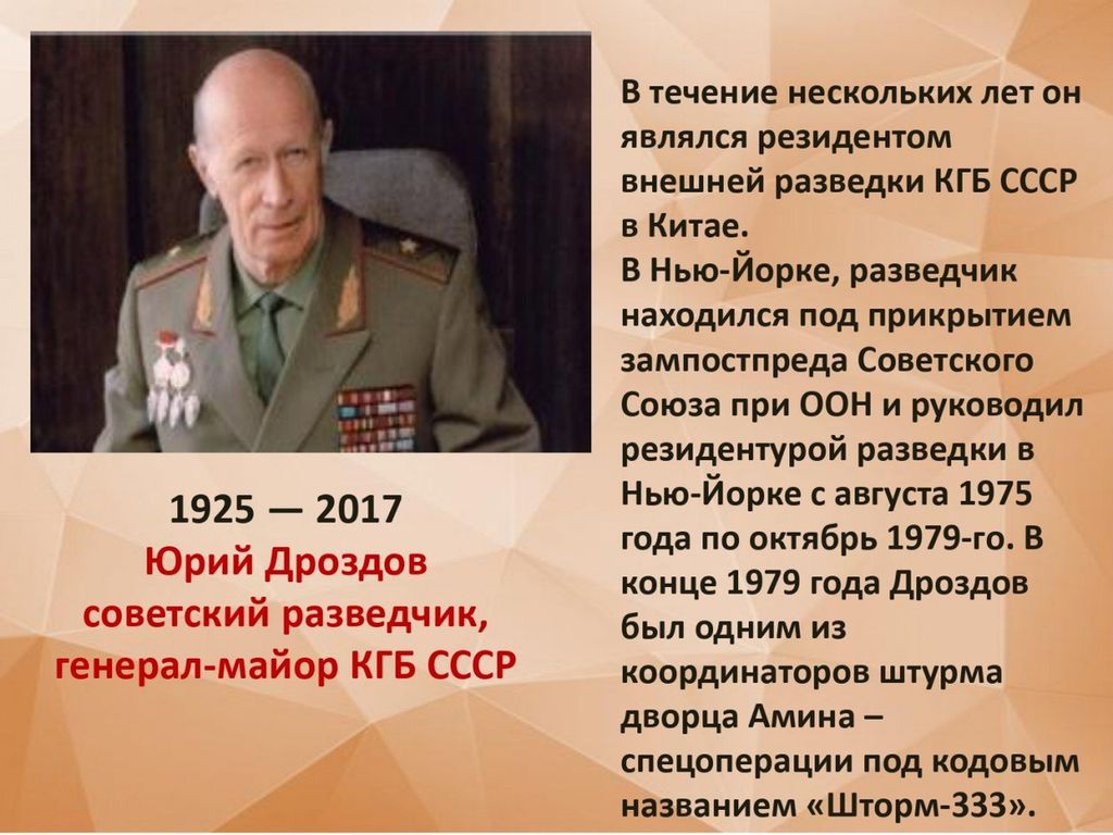 Должности разведчиков. Легендарные разведчики. Самые знаменитые разведчики СССР И России. Легенды разведки. Легендарные разведчики СССР