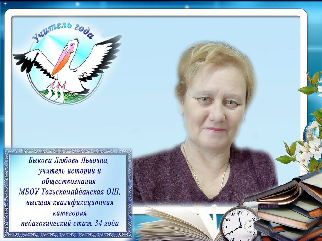 Мастер класс по русскому языку на конкурсе учитель года с презентацией