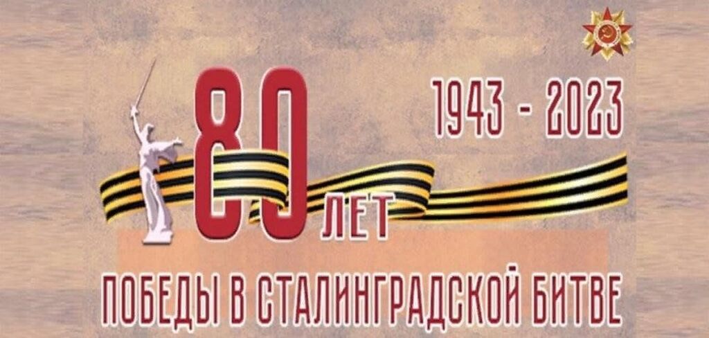 80 лет со дня