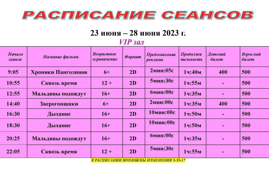 Спонсорская помощь школам. Спонсорская поддержка. МГМЛ. МОУ МГМЛ.