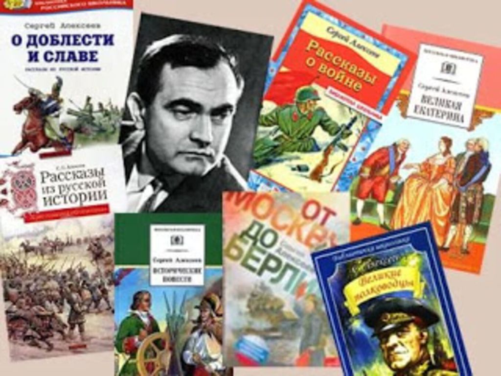 100 лет литературному журналу. Сергей Петрович Алексеев (1922 – 2008). Алексеев Сергей .Петрович писатель рассказы о войне. Сергей Петрович Алексеев 1922. Алексеев Сергей Петрович детский писатель.