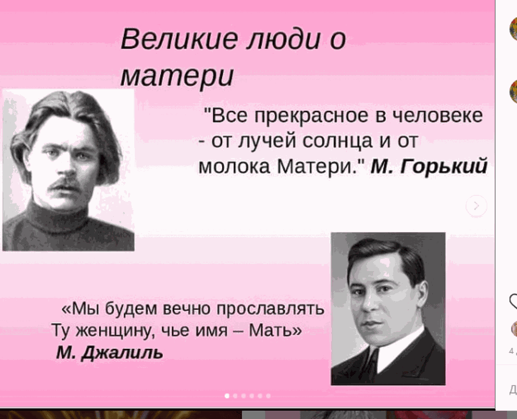 Матери поэтов. Цитаты писателей о матери. Высказывания о маме великих людей. Цитаты писателей о маме. Выражение великих людей про маму.