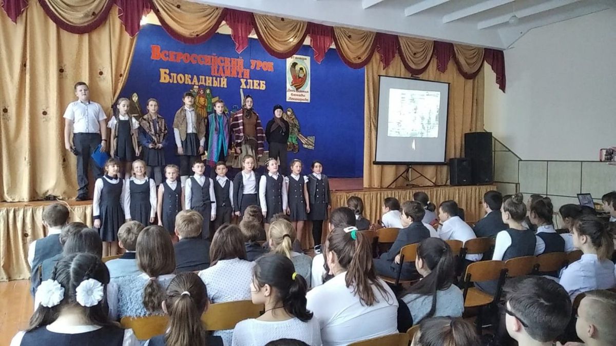 В рамках всероссийской акции "Блокадный хлеб" проведено мероприятие  для учащихся 5-6 классов