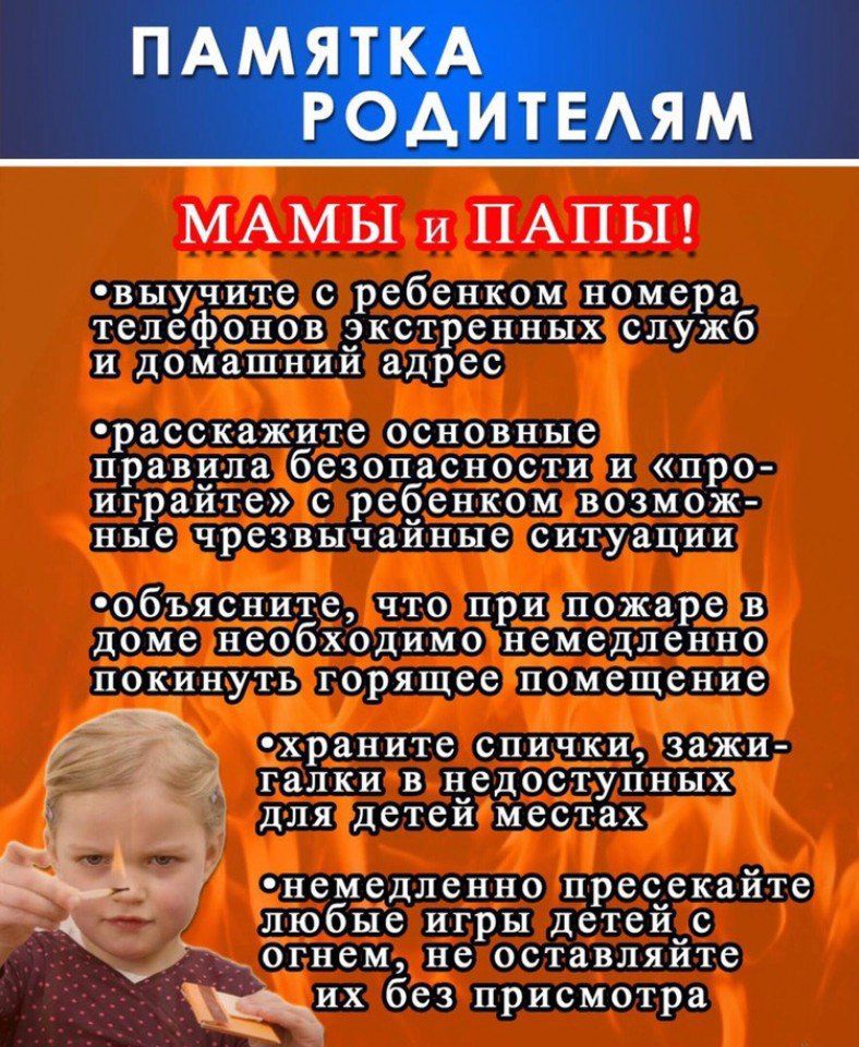 pb-detskaya_-roditelyam