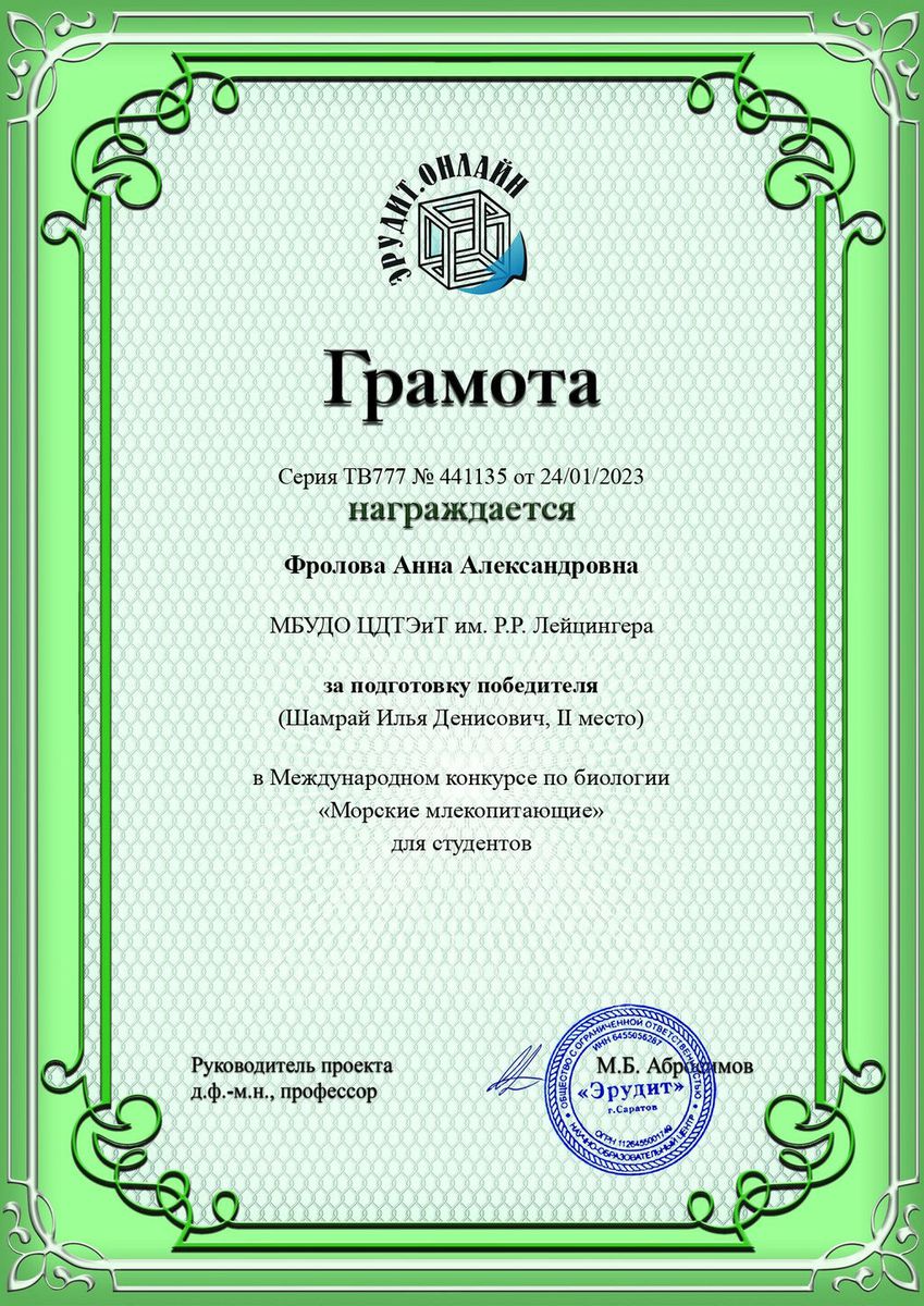 diploma-t441135 (1)