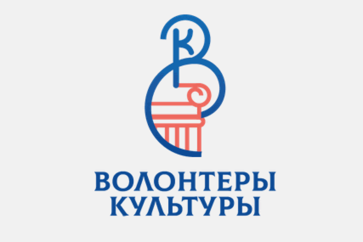волонтеры культуры логотип