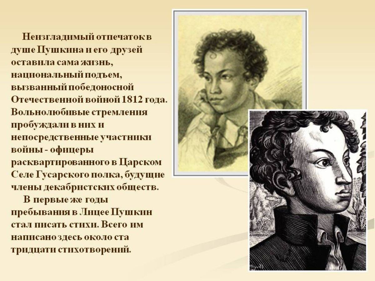 Пушкин Александр Сергеевич годы жизни