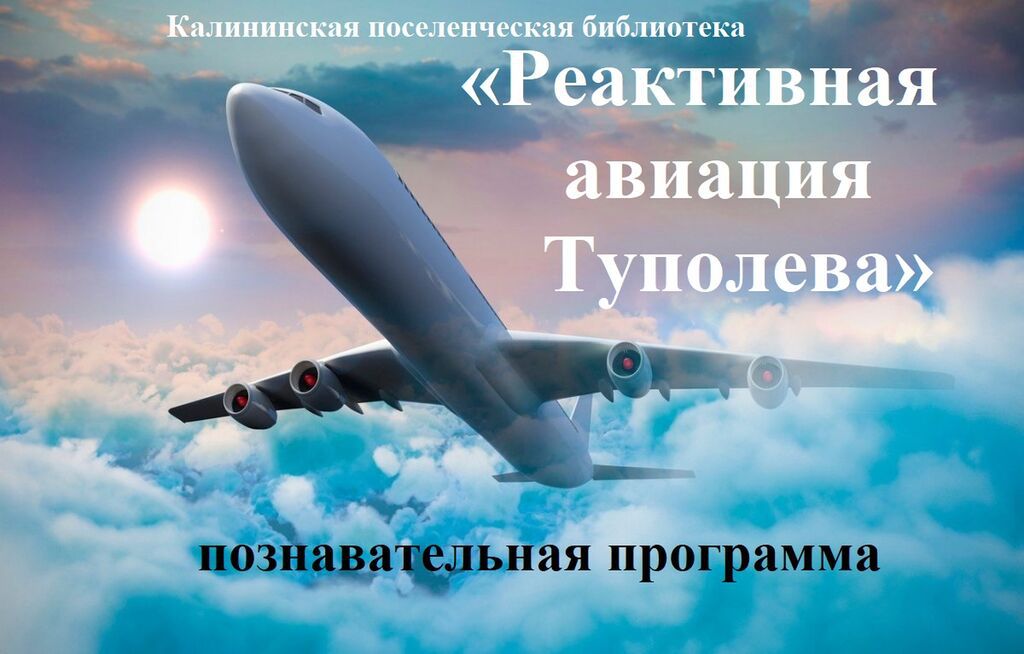 1660218984_11-funart-pro-p-fon-dlya-prezentatsii-aviatsiya-krasivo-12