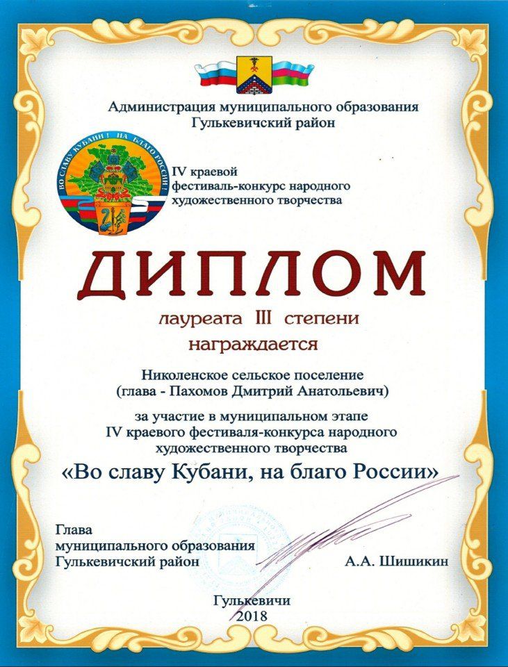 Призовые дипломы МКУК ЦКД Николенского сп_organized_page-0001