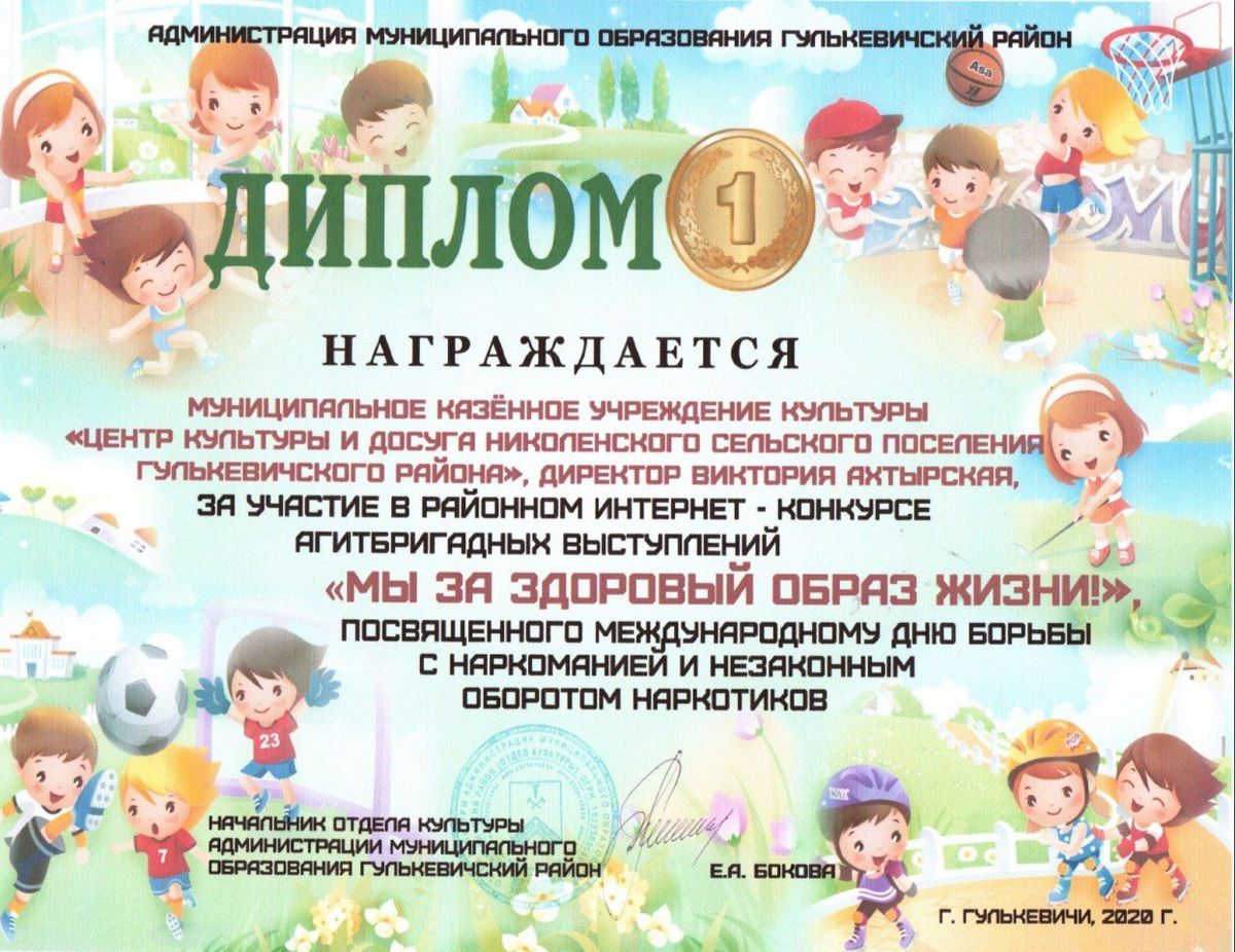 Призовые дипломы МКУК ЦКД Николенского сп_organized_page-0006