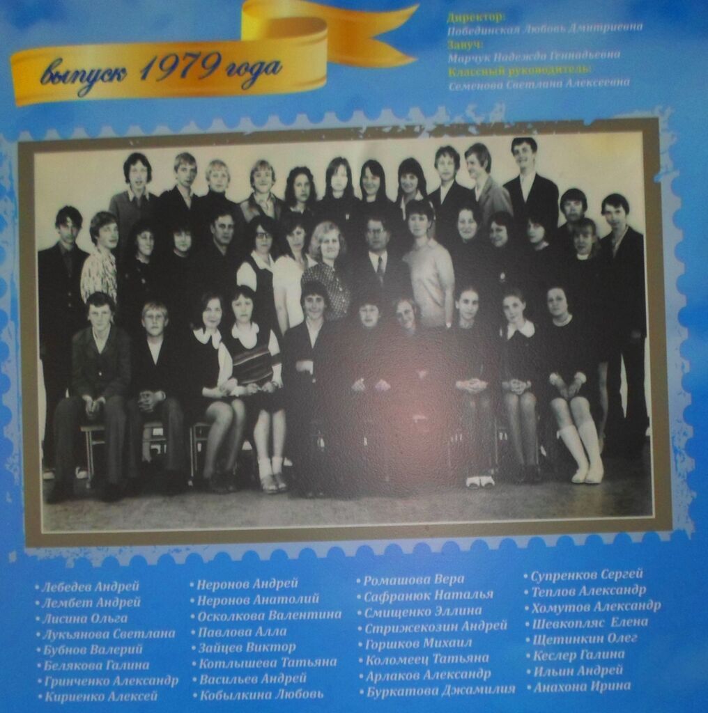 1979. Семенова Светлана Алексеевна