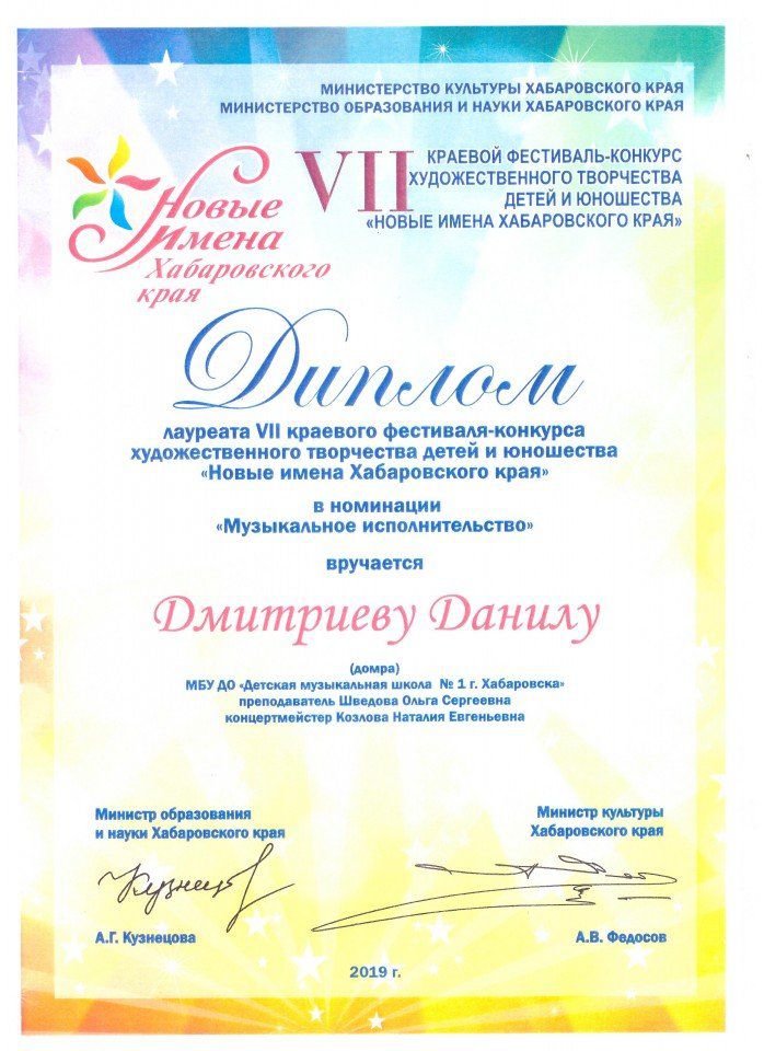 dmitriev_danil_3