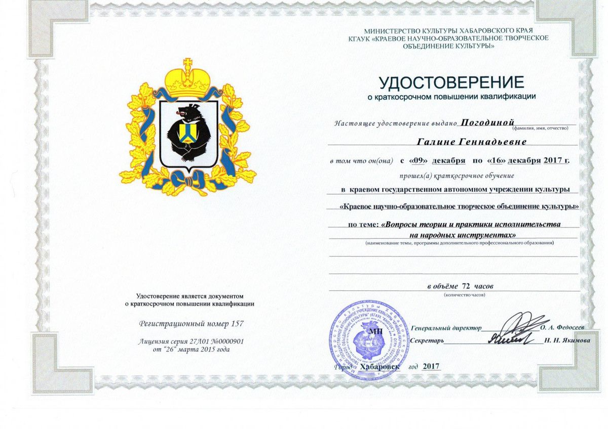 kursy_povysheniya_kvalifikacii
