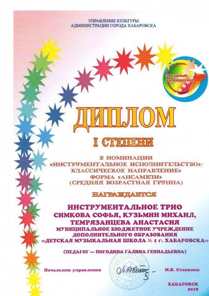 instrumentalnoe_trio_simkova_sofya_kuzmin_mihail_temryazanceva_anastasiya
