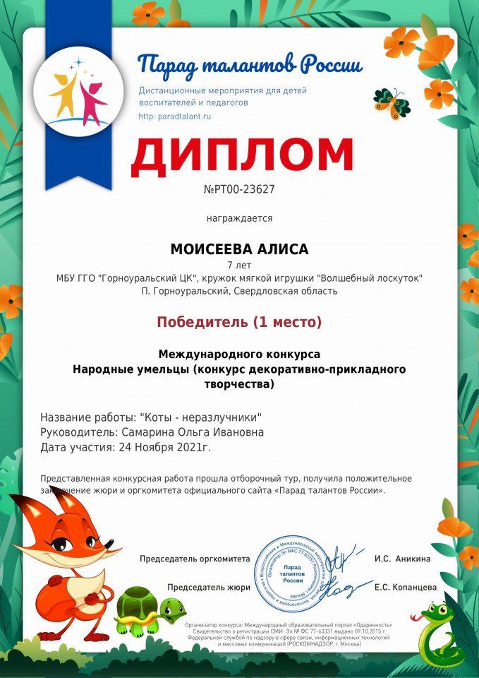 certificate-PT00-23627-_1_