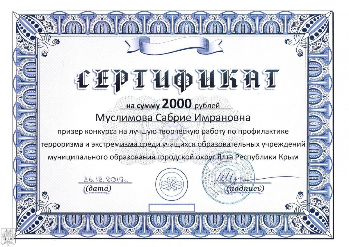 eG4tLTgwYWRoZWxkcThnLnhuLS1wMWFp!Сертификат Муслимова