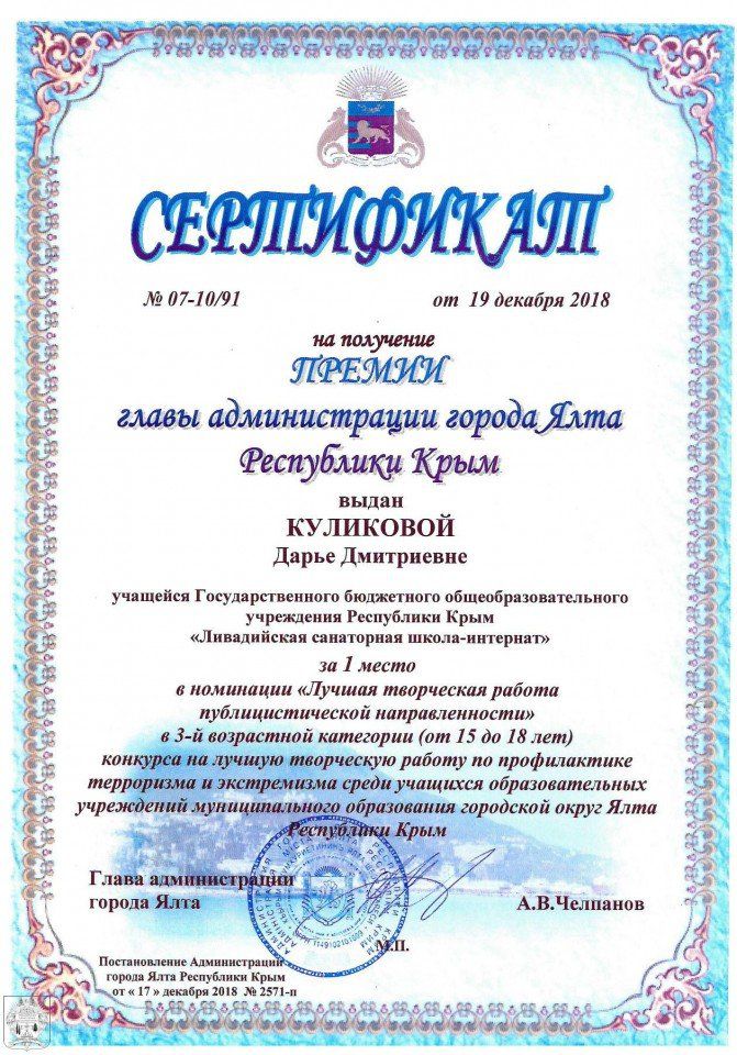 eG4tLTgwYWRoZWxkcThnLnhuLS1wMWFp!Сертификат Куликова