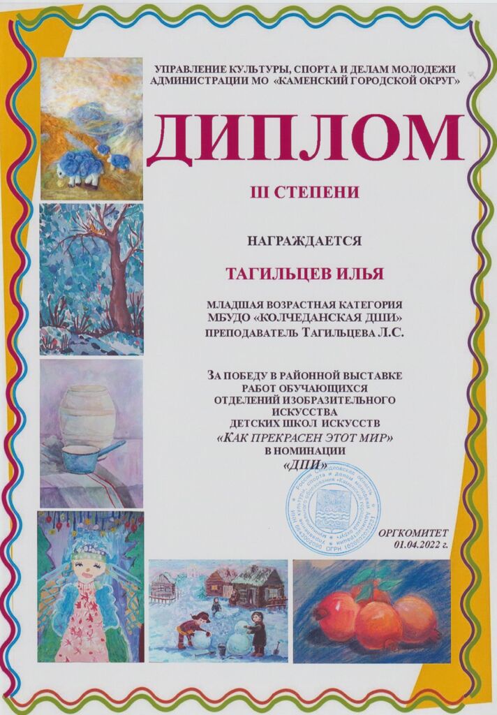 КПЭМ Тагильцев И  ТЛС 001.jpg