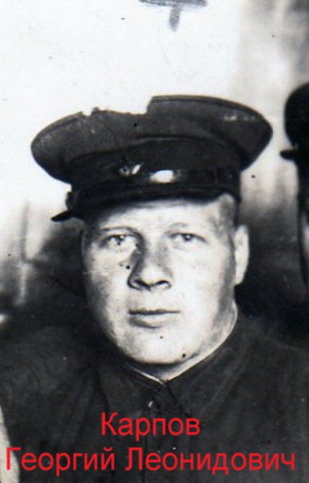 Карпов Георгий Леонидович (2)