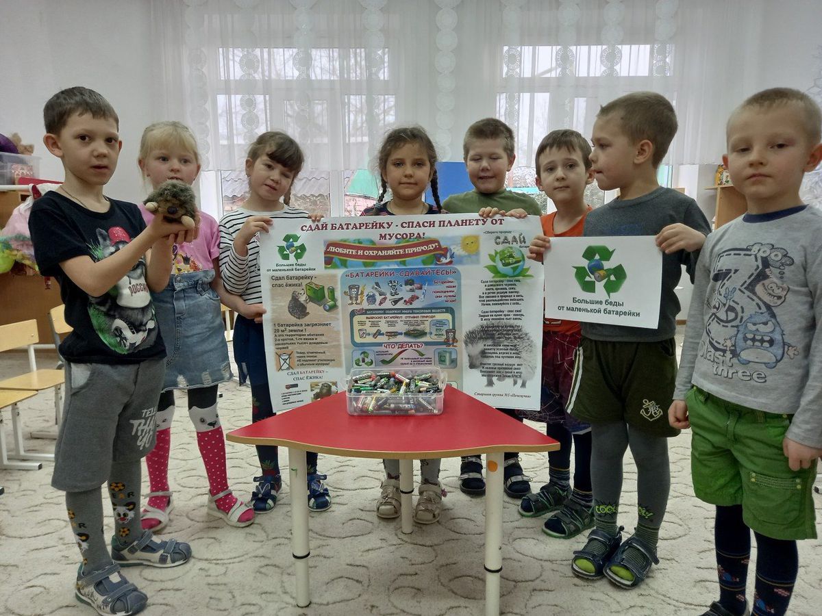 Участие в акции " Сдай батарейку - спаси планету !" детей старшей группы № 5
