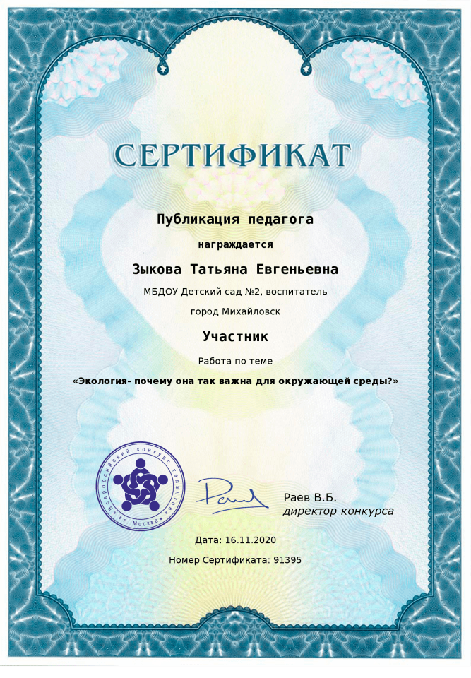 Сертификат за публикацию