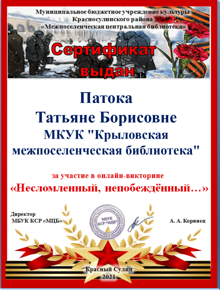 Сертификат-Ленинград
