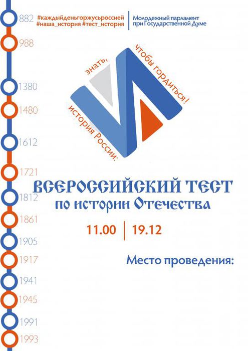 Плакат для муниципальных площадок