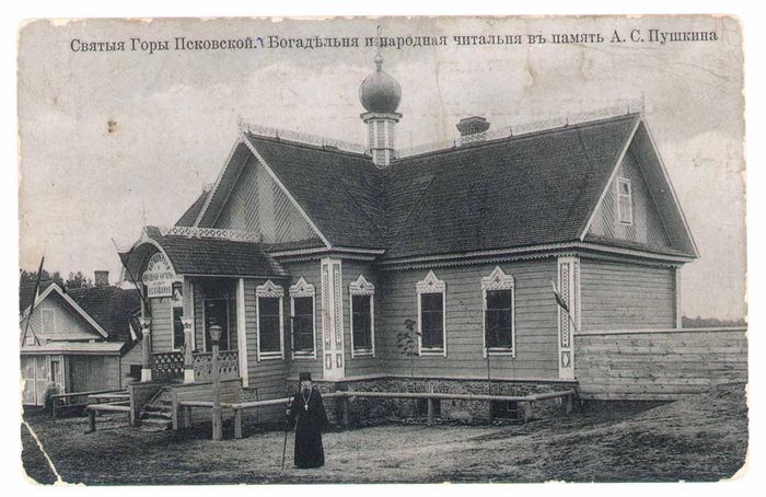 Первое здание МБУК Пушкиногорская ЦРБ - народная читальня в память А.С.Пушкина