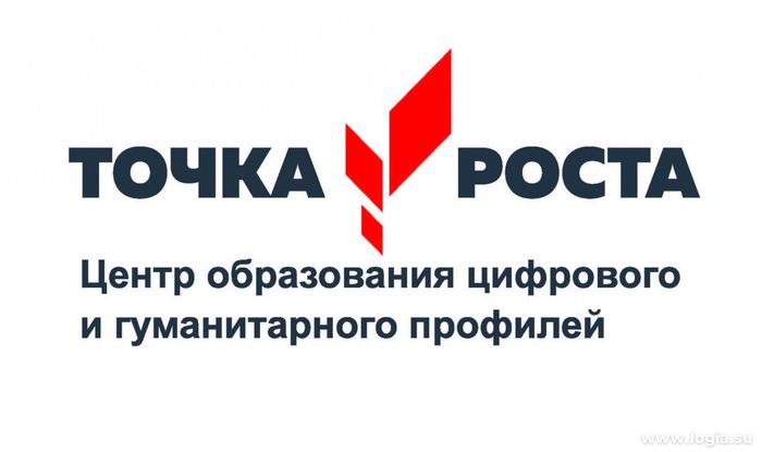 Логотип Точка Роста