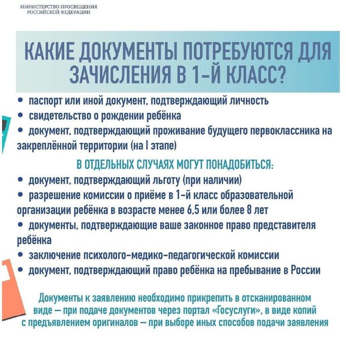 Инфографика Минпросвещения_page-0005