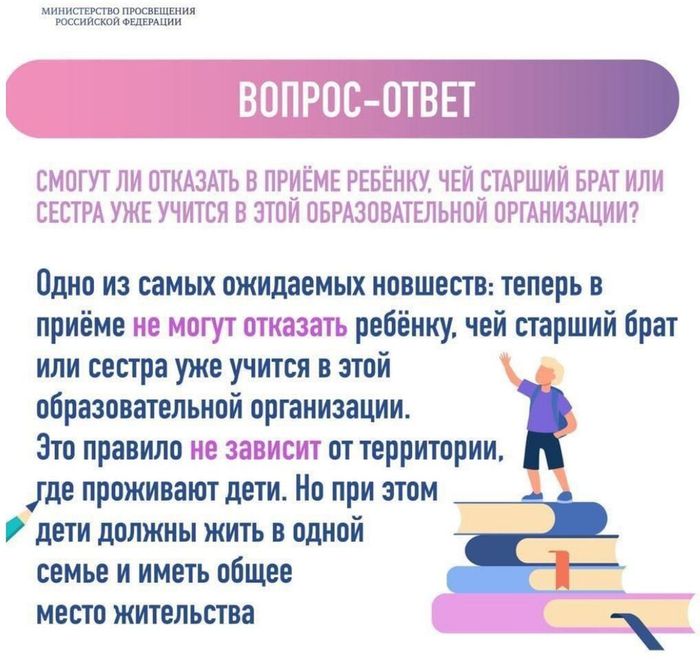 Инфографика Минпросвещения_page-0010