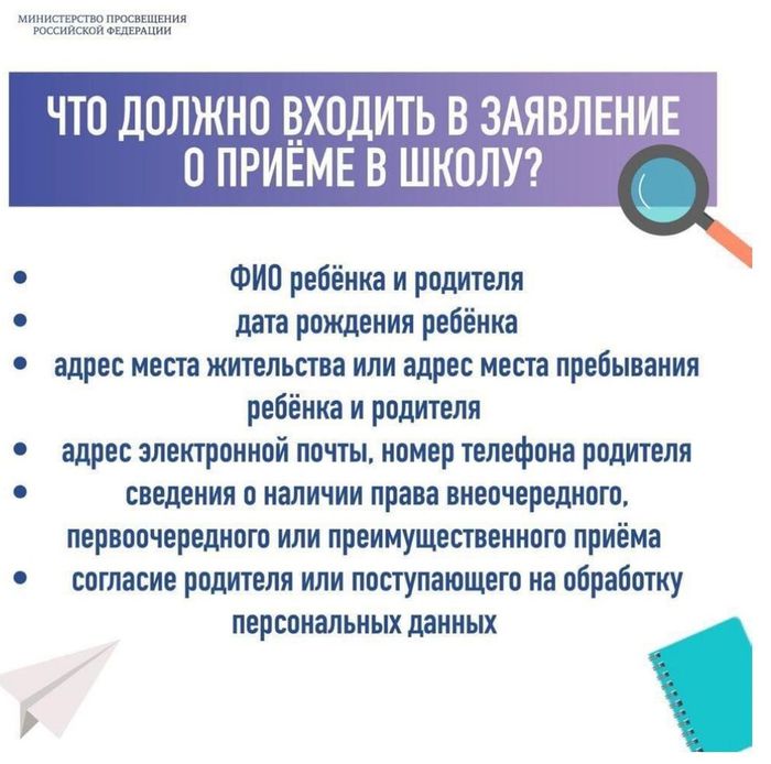 Инфографика Минпросвещения_page-0004