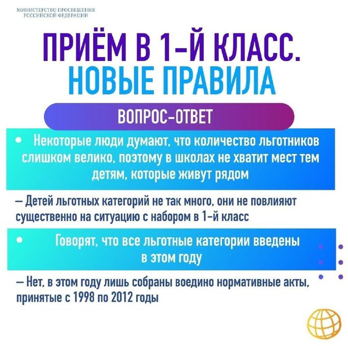 Инфографика Минпросвещения_page-0011