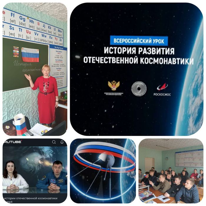 Онлайн-уроки  на тему "История космонавтики"
