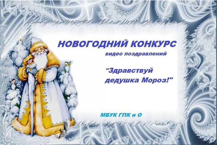 афиша Дед мороз 1