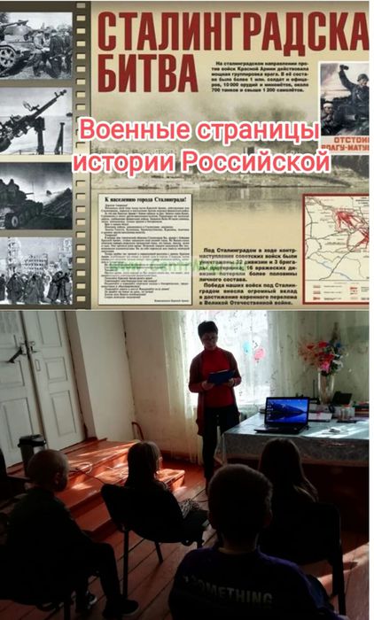 Военные страницы истории Российской.
