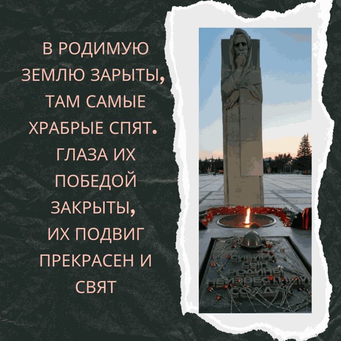 4. могила неизвечтного солдата Новосибирск