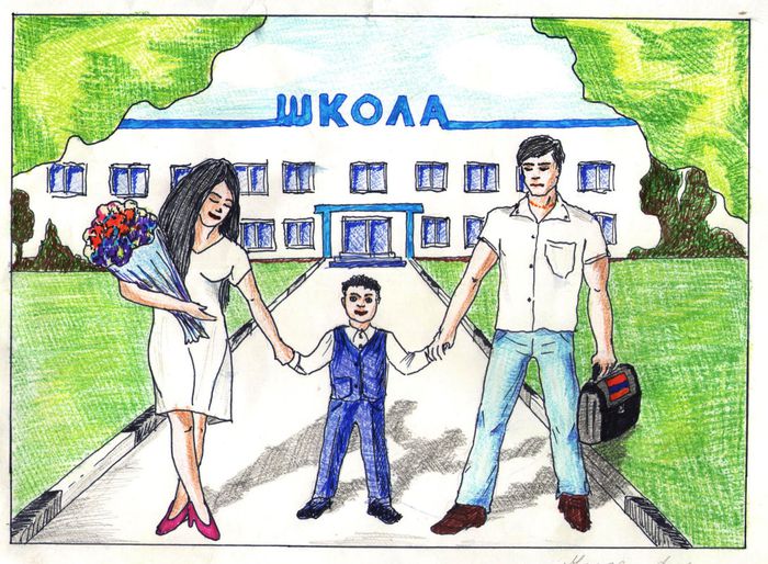 Рисунок на конкурс "Семья+школа" . Мелоян Арен