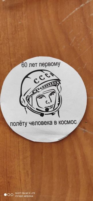 День Космонавтики. Медаль