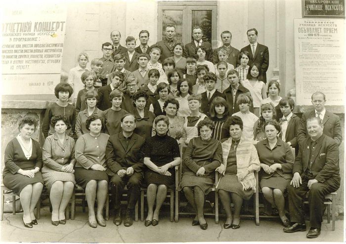 Педагогический коллектив 1969