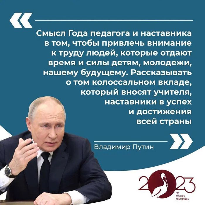 Цитата В.В. Путин