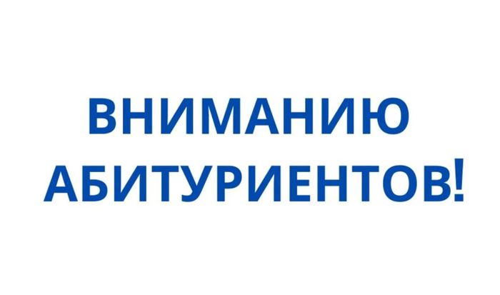 Баннер - Вниманию абитуриентов!Бесплатный вебинар по подготовке к ЕГЭ о русскому языку.