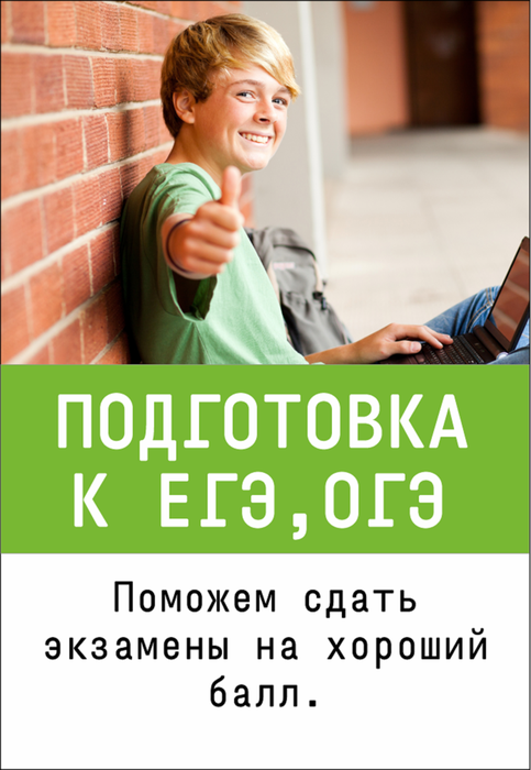 Банер - Волгоградский государственный социально-педагогический университет проводит онлайн-подготовку школьников к ЕГЭ