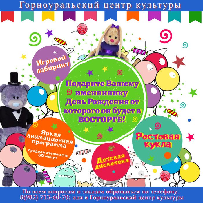 KIDS PARTY POSTER -    PosterMyWall (1).jpg